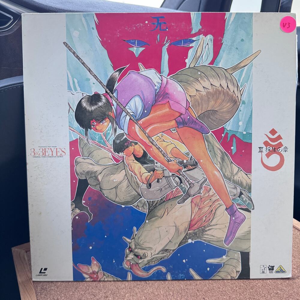 3x3 Eyes OVA III‎ LaserDisc NTSC Japan BEAL-463 Yuzo Takada Kodansha Bandai